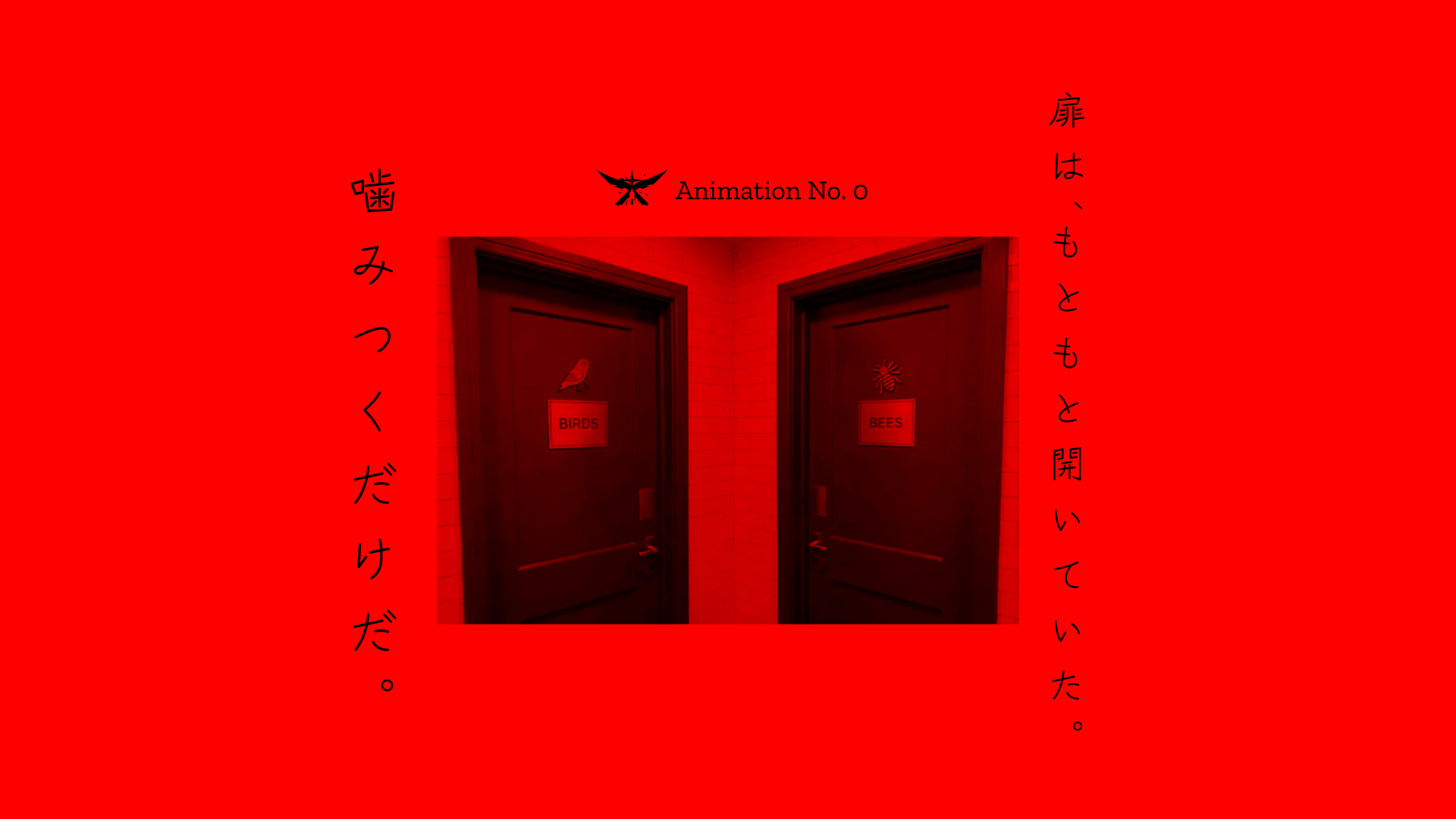 The door was always open. You just had to bite.