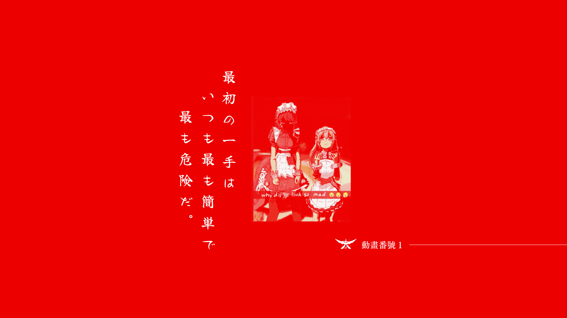 The first move is always the easiest and the most dangerous. Donghua fanhao 1.