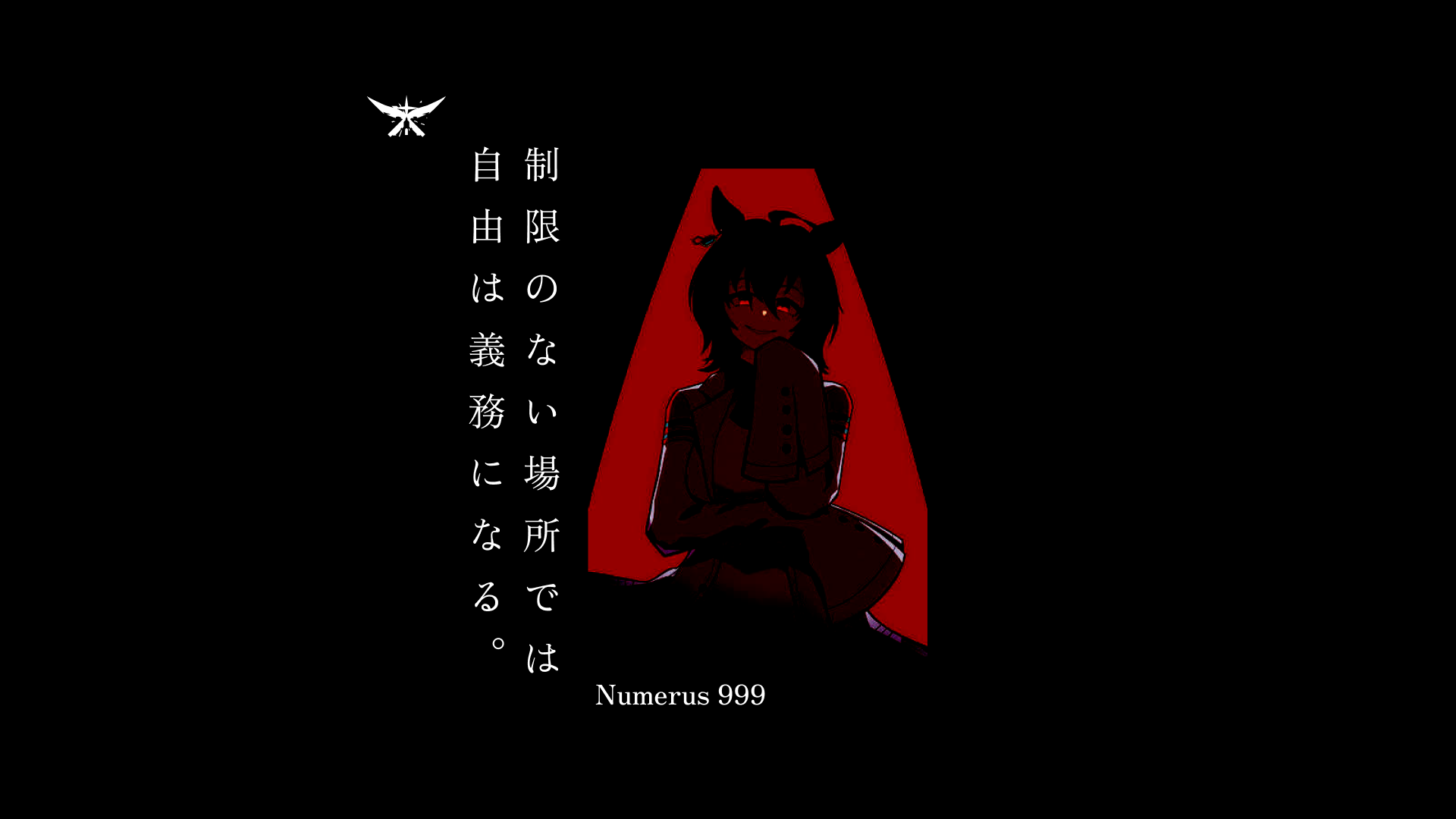 Where there are no limits, freedom becomes duty. Numerus 999.