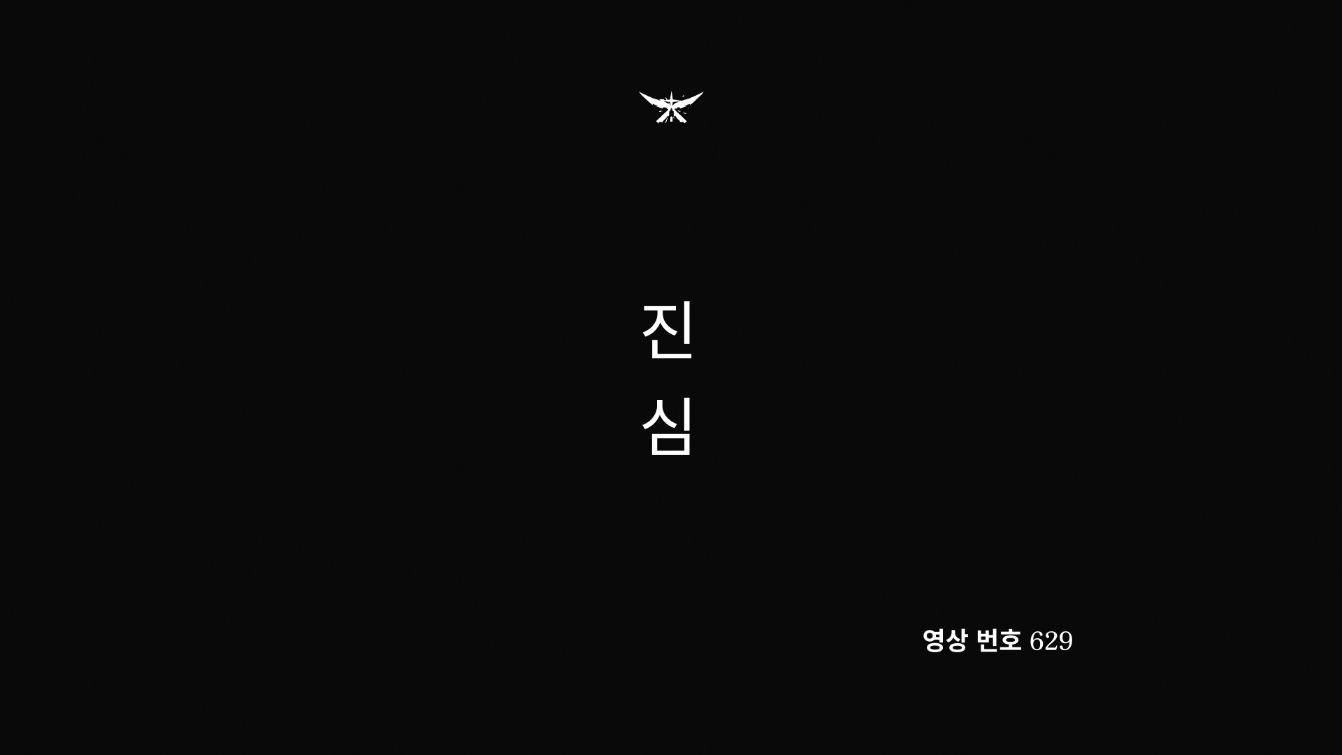 Serious. Jinsim. Korean tonal shift. Yeongsang beonho 629.