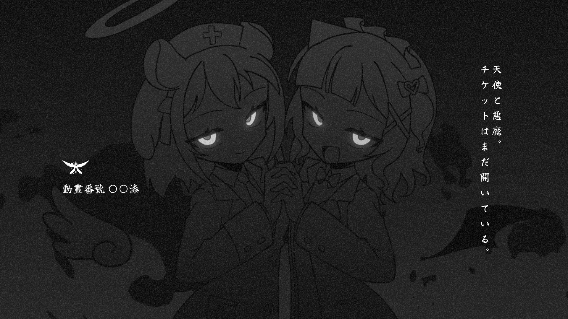 Angels and demons. The ticket is still open. Numerus 777.