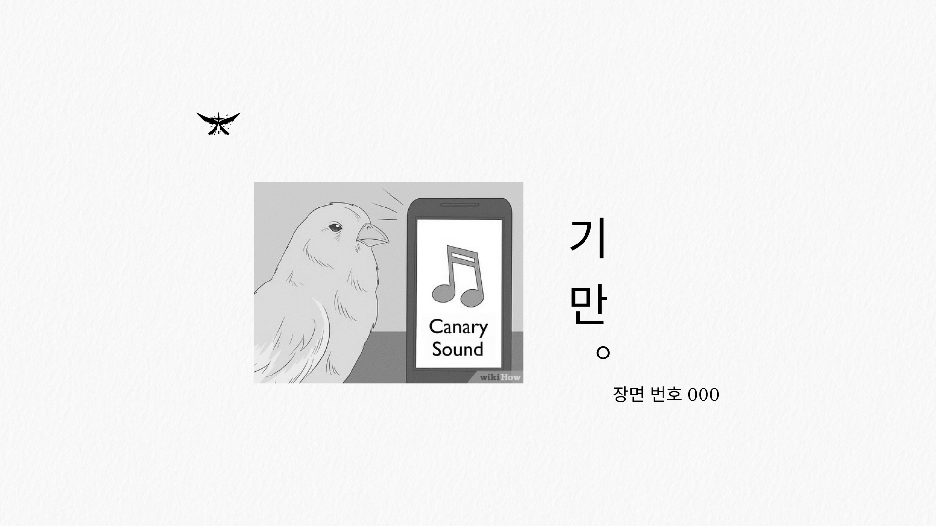 WikiHow Canary. Android Canary. The door was always open.